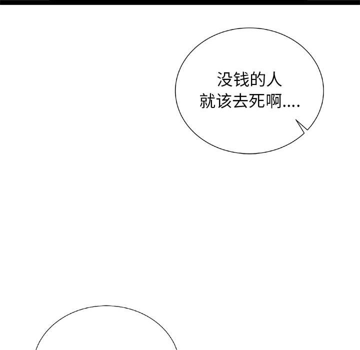 第20話 - 第15张
