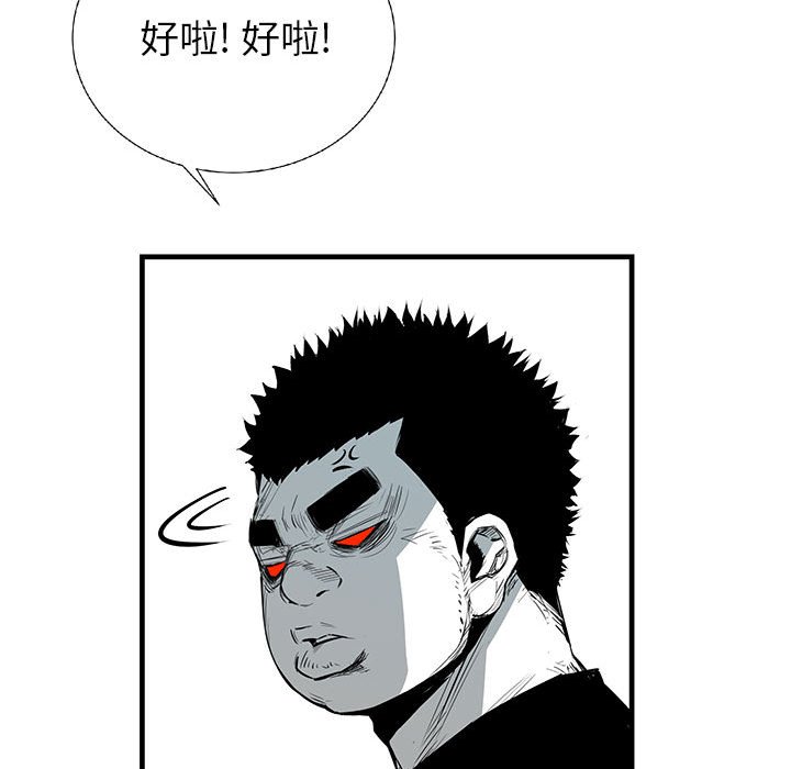 第20話 - 第16张
