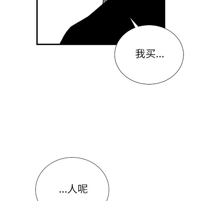 第20話 - 第17张