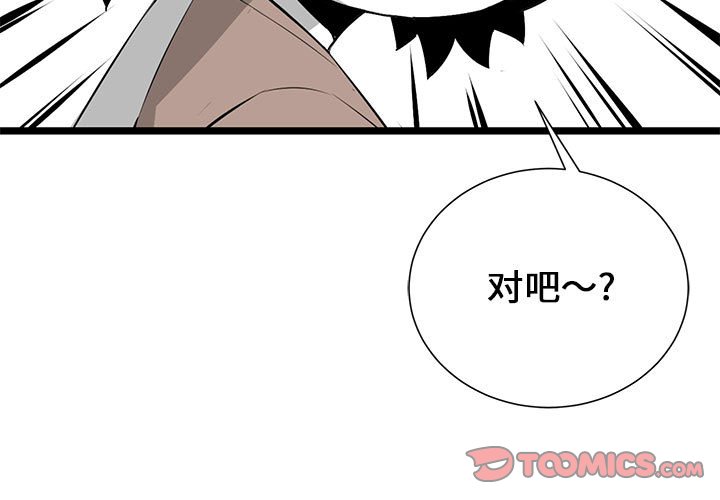 第20話 - 第2张