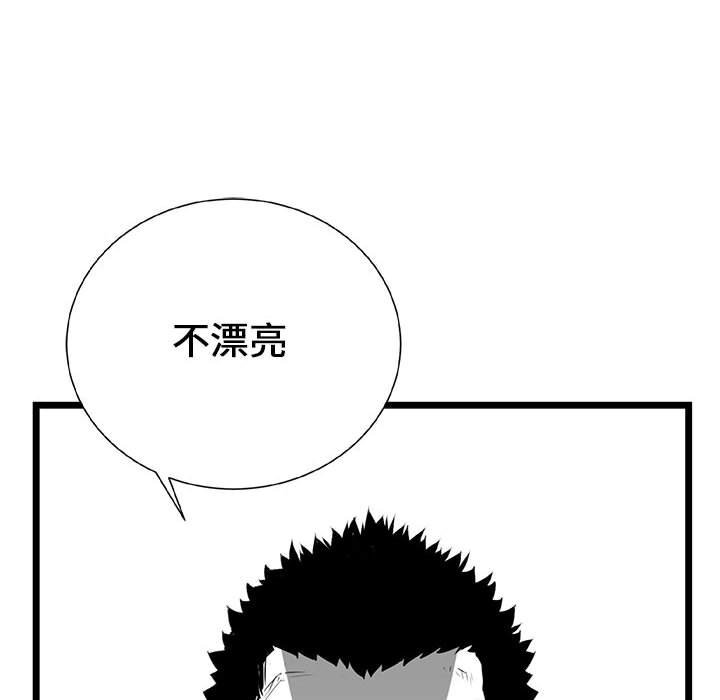 第20話 - 第5张