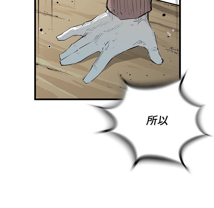第20話 - 第52张