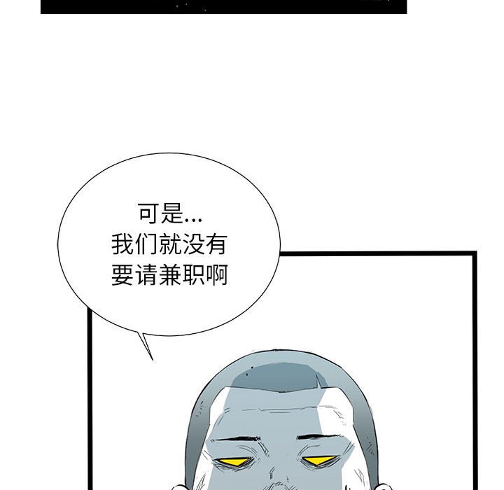 第20話 - 第57张
