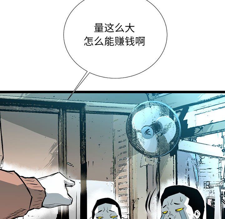第20話 - 第60张