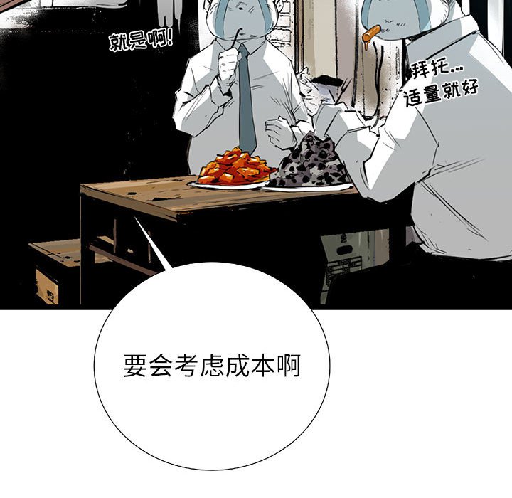 第20話 - 第61张