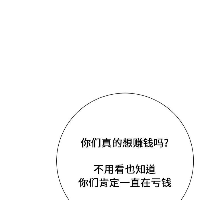 第20話 - 第62张