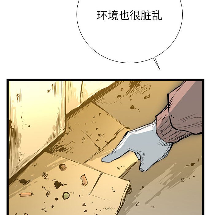 第20話 - 第68张