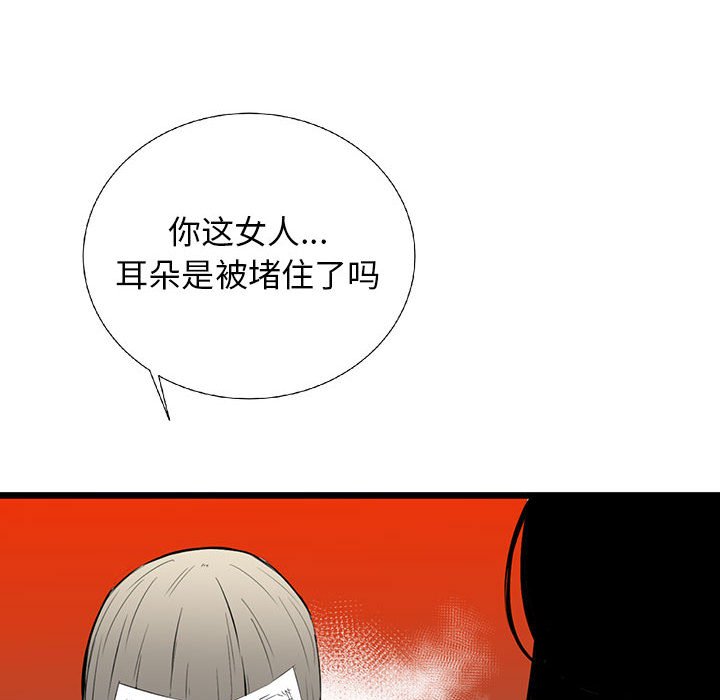 第20話 - 第76张
