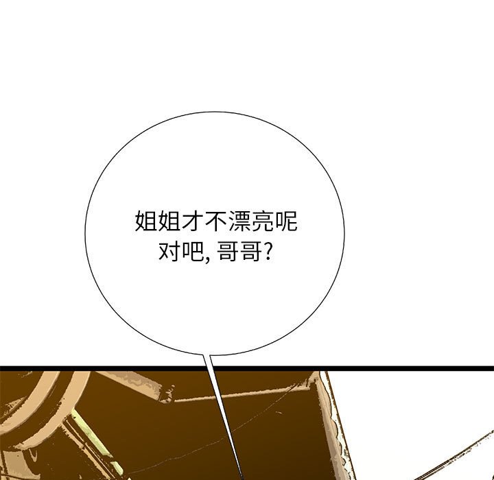 第20話 - 第8张