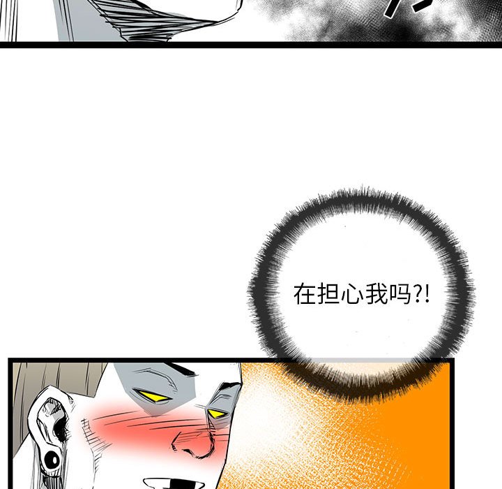 第20話 - 第83张