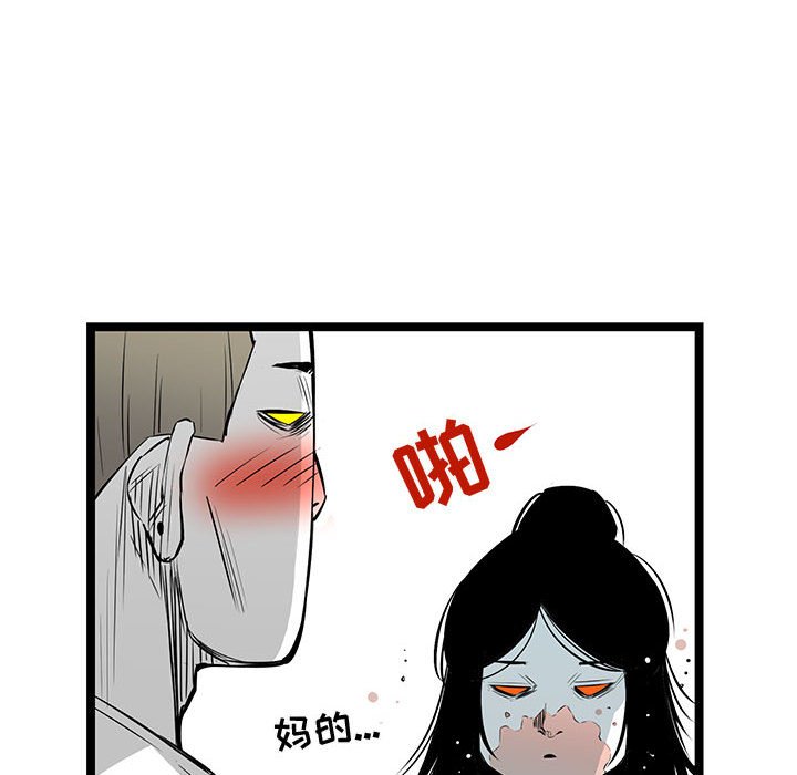第20話 - 第86张