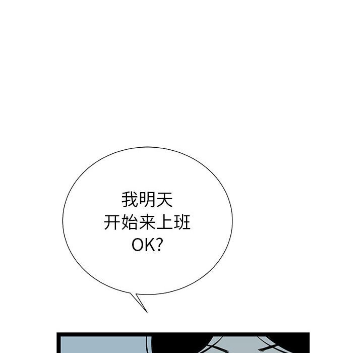 第20話 - 第88张