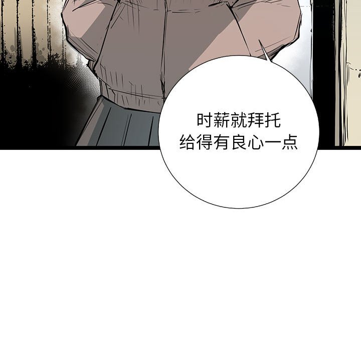 第20話 - 第93张