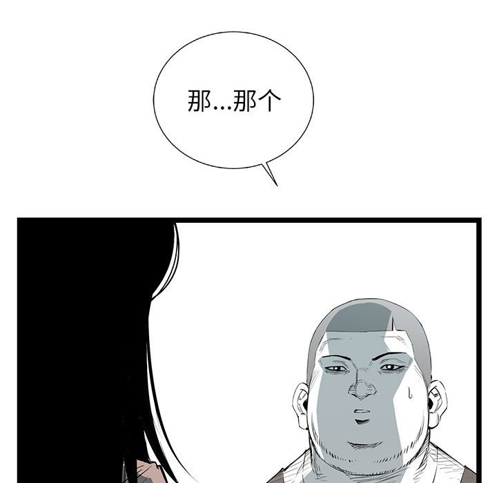 第20話 - 第94张