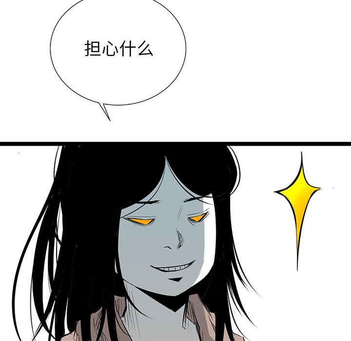 第20話 - 第96张
