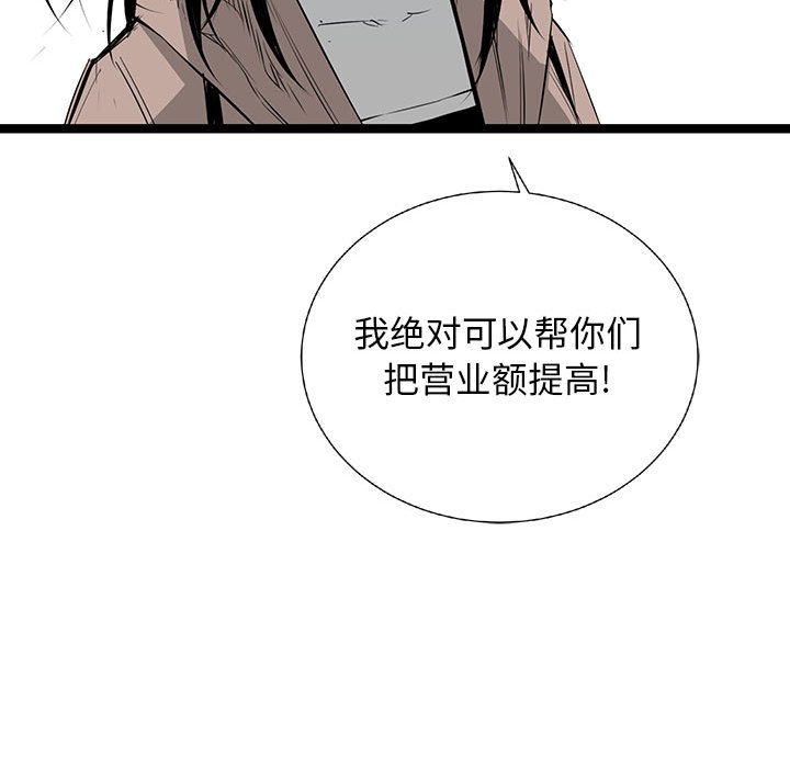 第20話 - 第97张