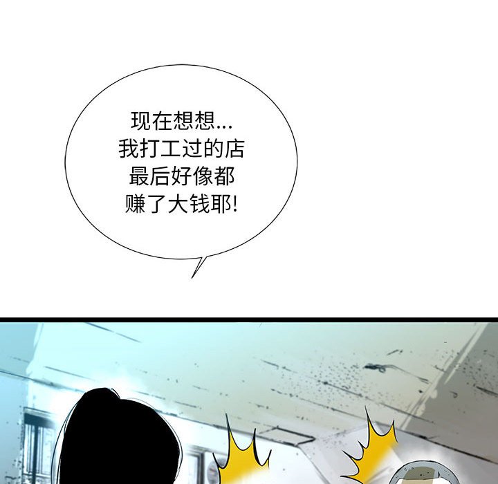 第20話 - 第98张