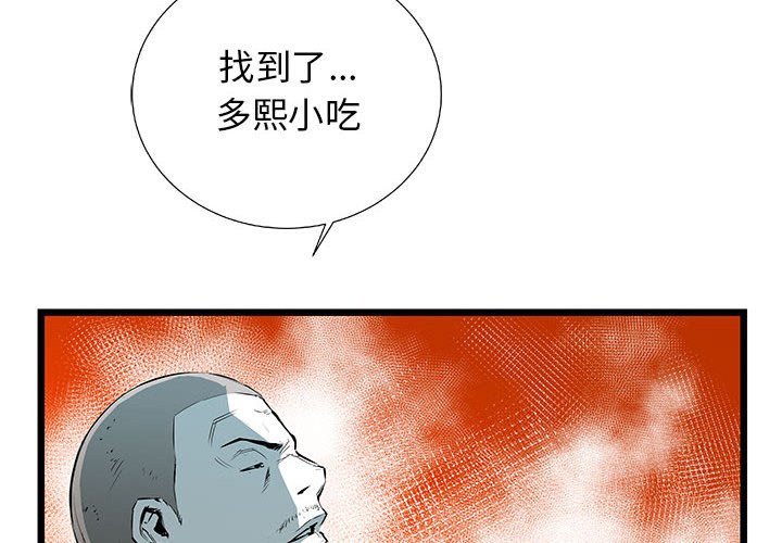 第21話 - 第1张