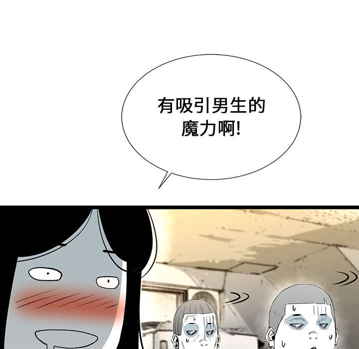 第21話 - 第13张