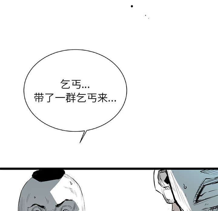 第21話 - 第166张