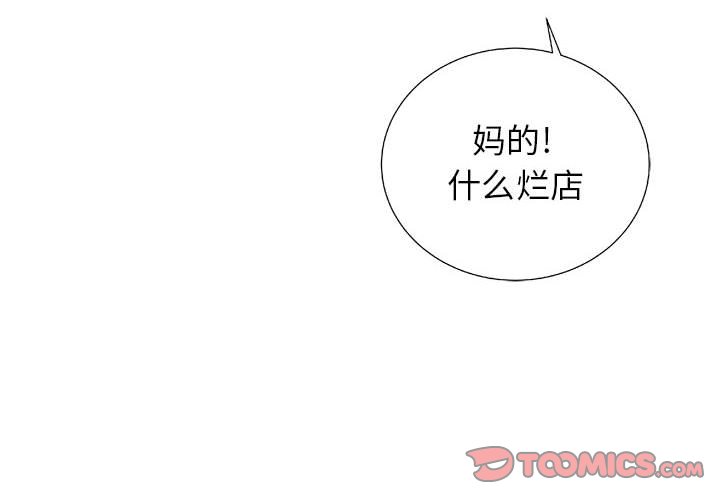 第21話 - 第3张
