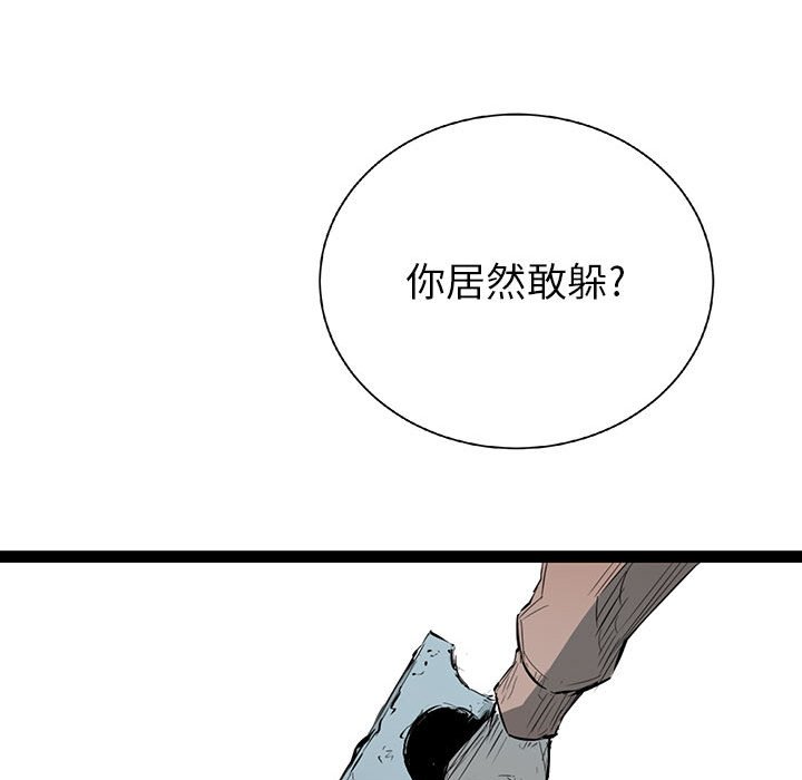 第21話 - 第51张