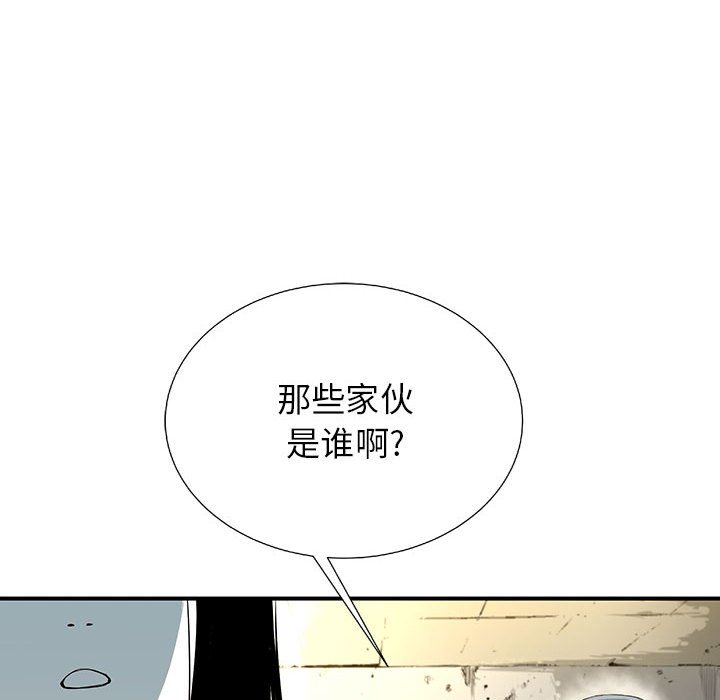 第21話 - 第7张
