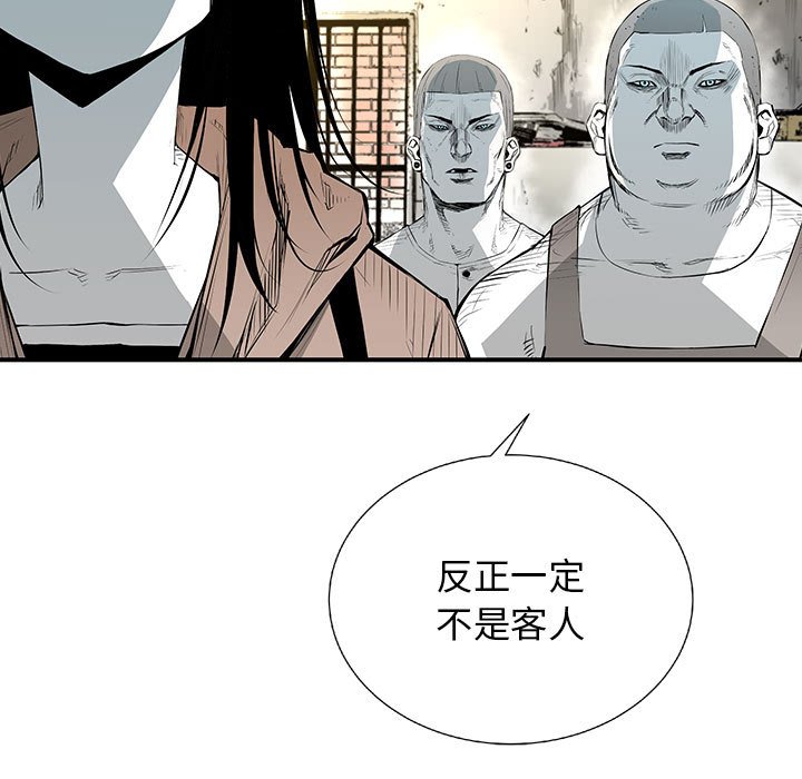 第21話 - 第8张