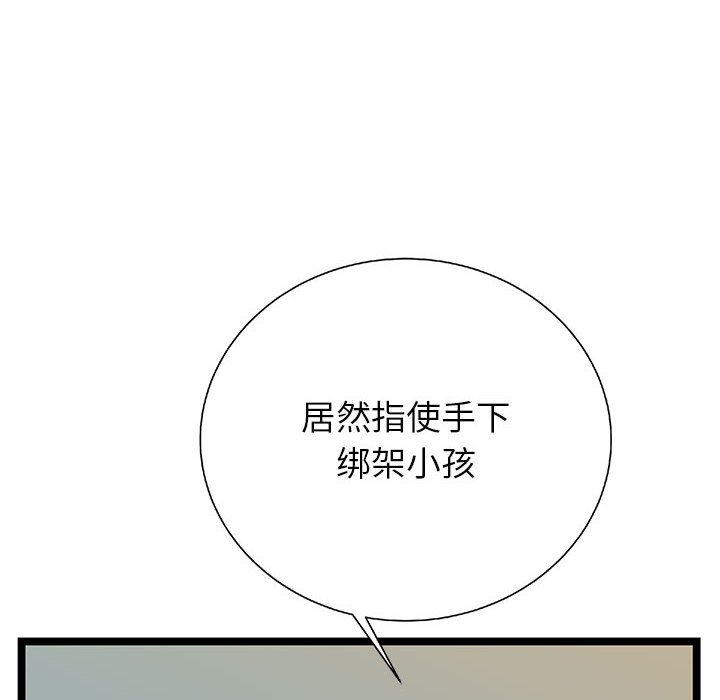 第22話 - 第108张