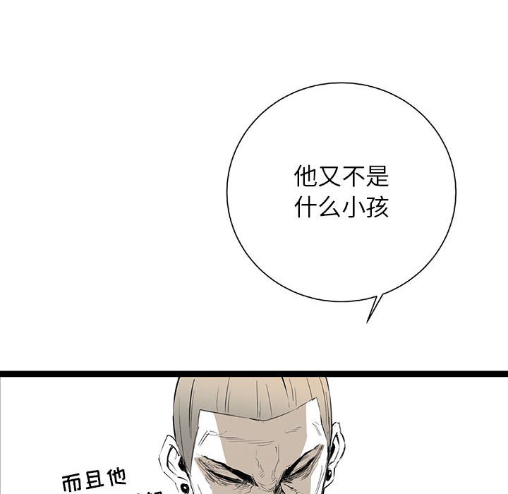 第22話 - 第132张