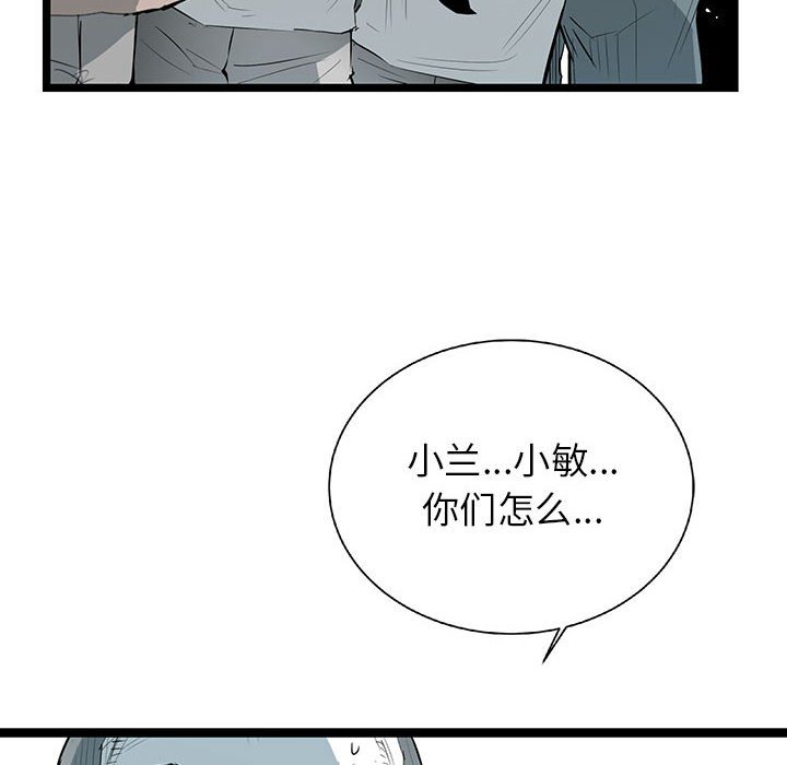 第22話 - 第15张