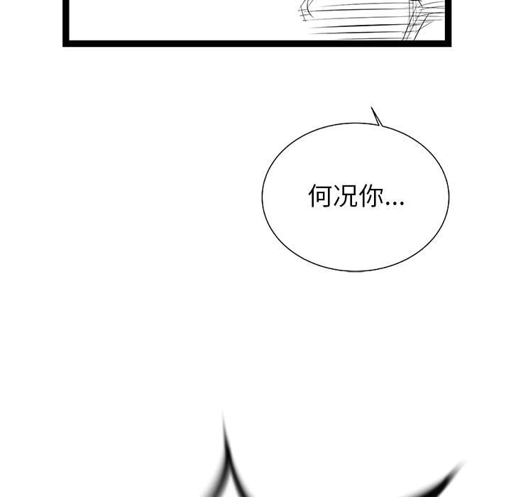 第22話 - 第157张