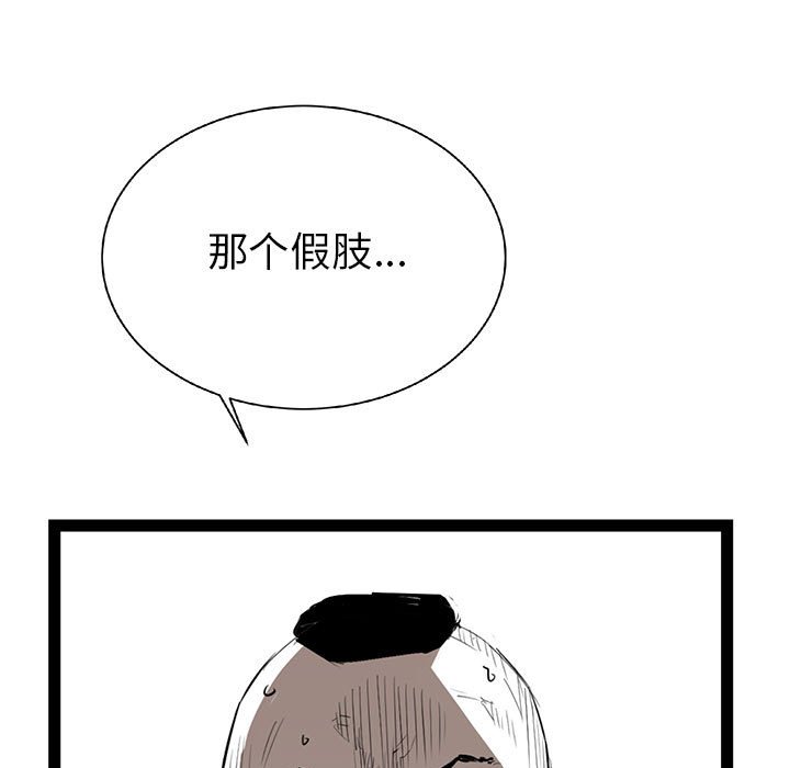 第22話 - 第22张