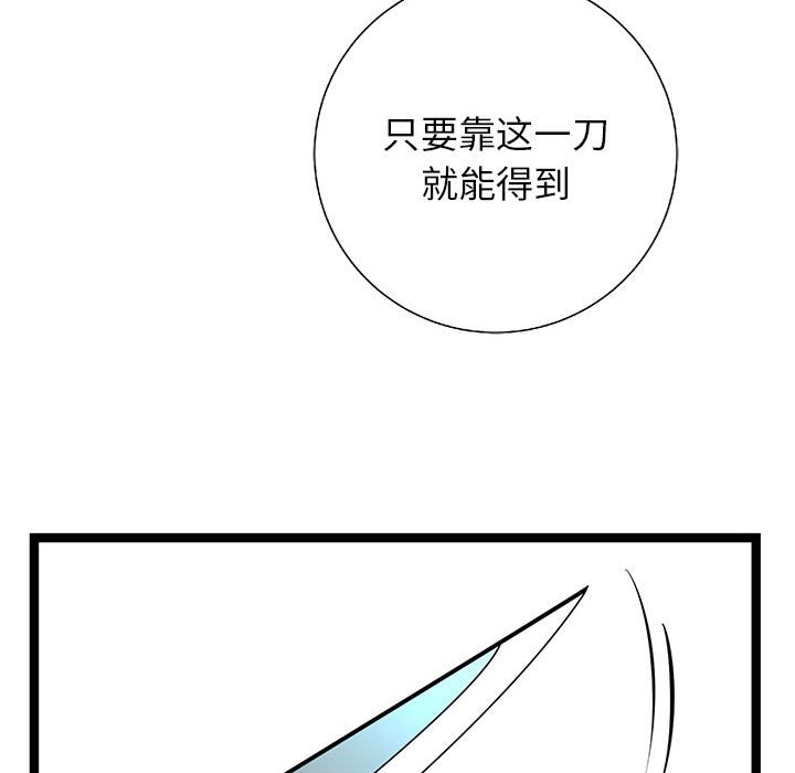 第23話 - 第104张