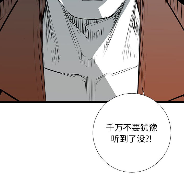 第23話 - 第110张