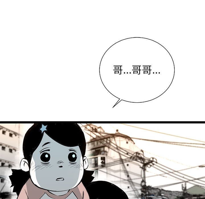 第23話 - 第16张