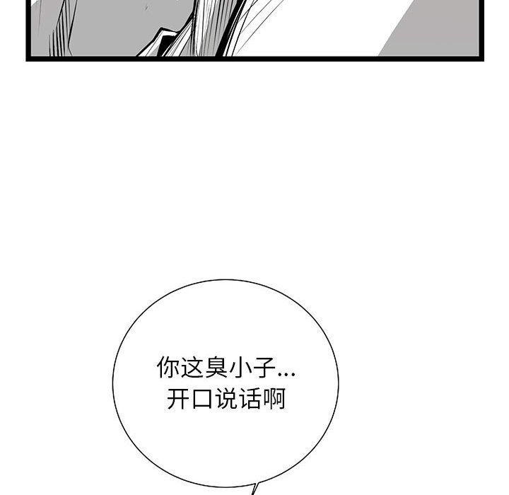 第23話 - 第21张