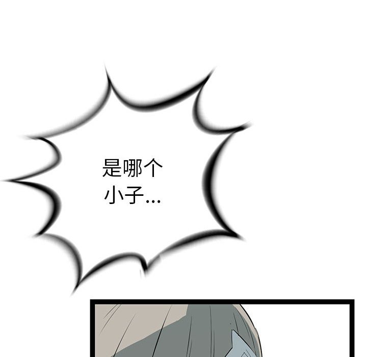 第23話 - 第33张