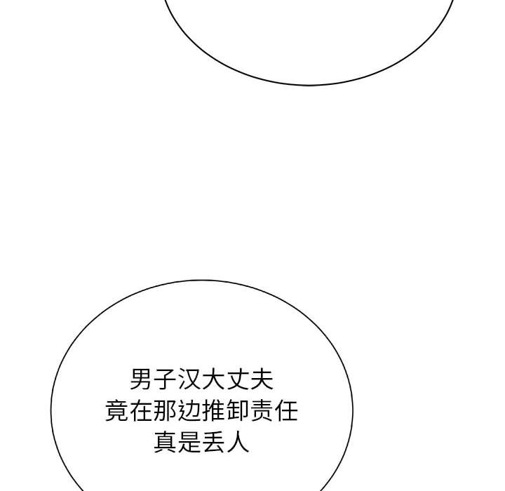 第23話 - 第39张