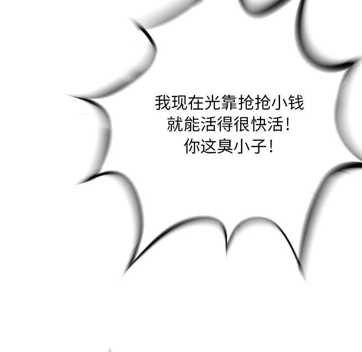 第23話 - 第4张