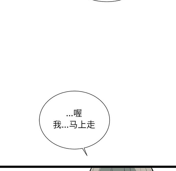 第23話 - 第53张