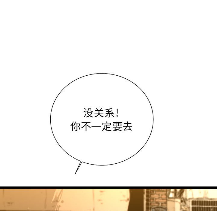 第23話 - 第56张
