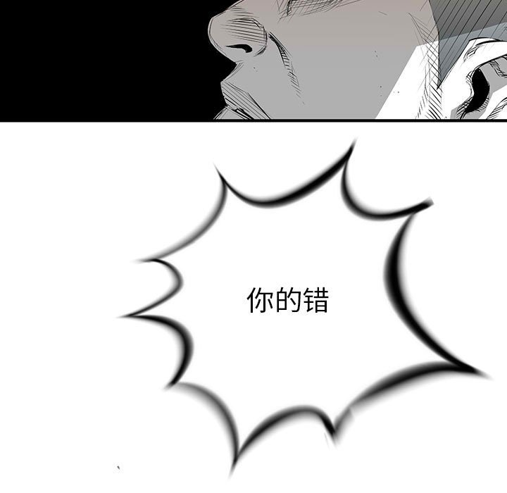 第23話 - 第6张