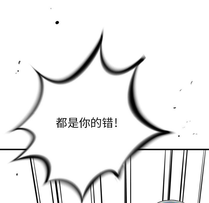第23話 - 第7张