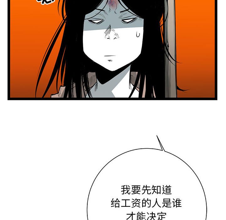 第23話 - 第77张