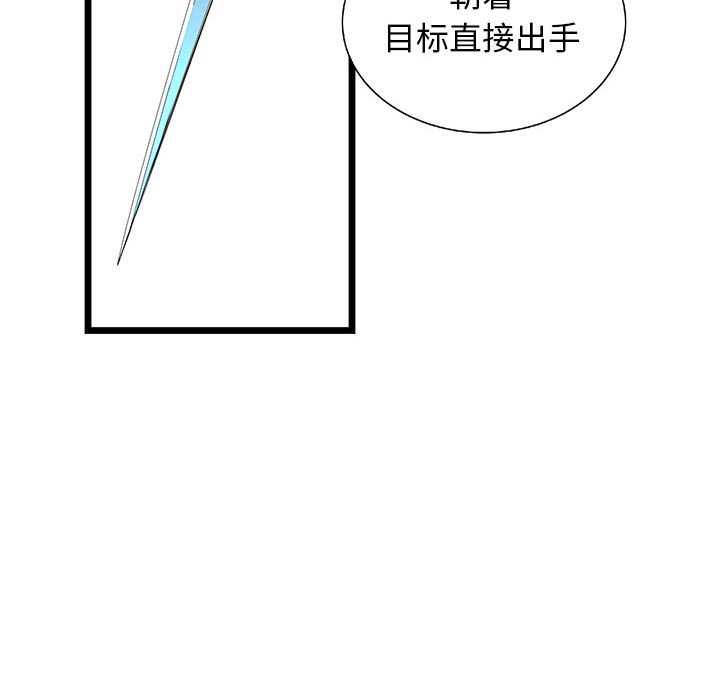 第23話 - 第94张