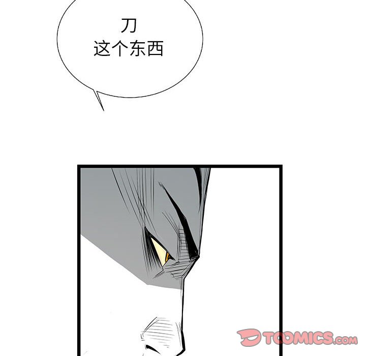 第23話 - 第98张