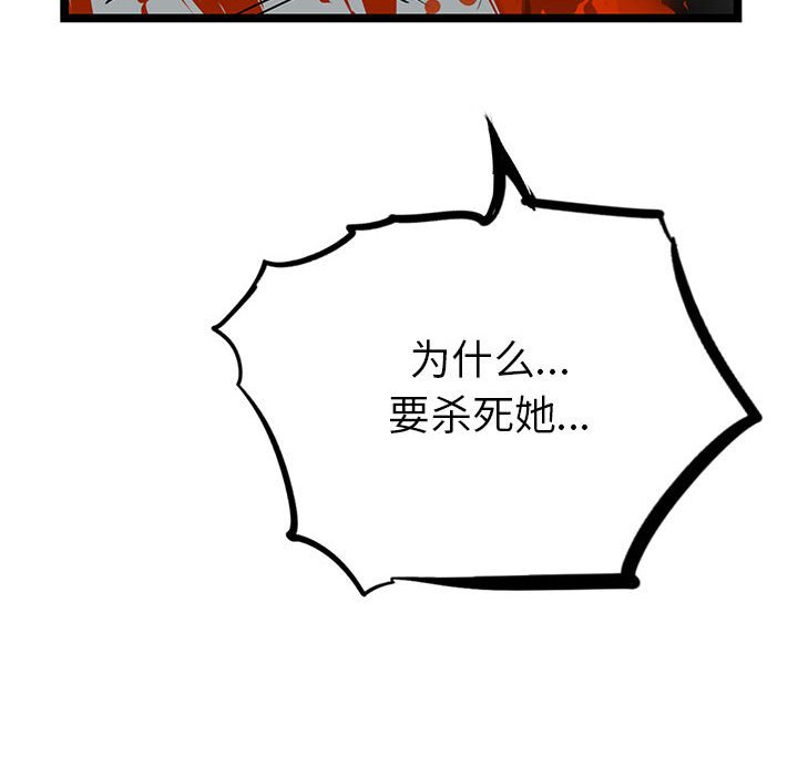 第24話 - 第102张