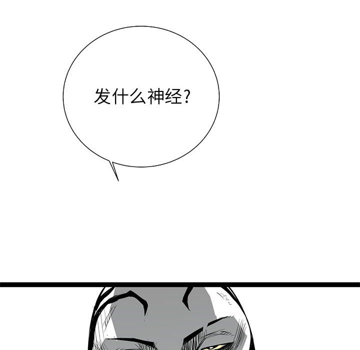 第24話 - 第17张