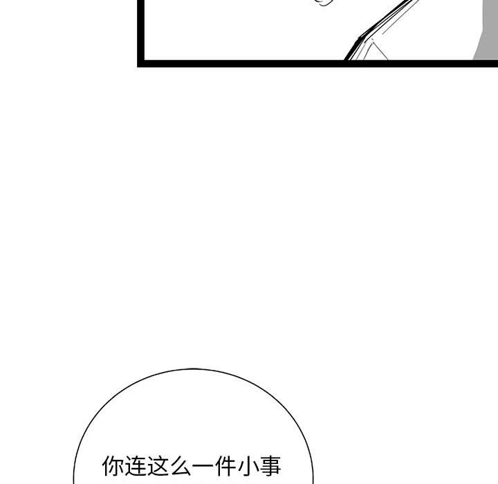 第24話 - 第69张